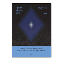 <지혜고> 나만의 카운슬러 공자